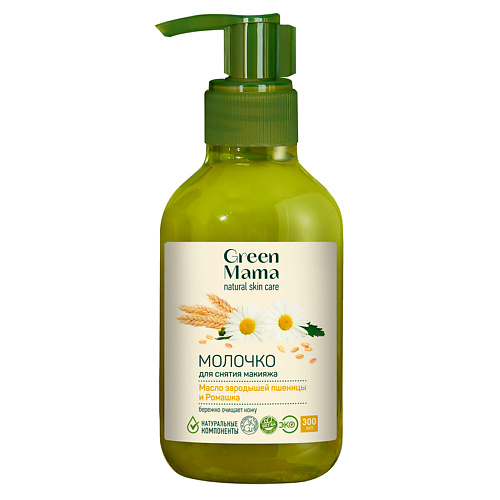 GREEN MAMA Молочко для снятия макияжа "Масло зародышей пшеницы и ромашка" Natural Skin Care 300 #1