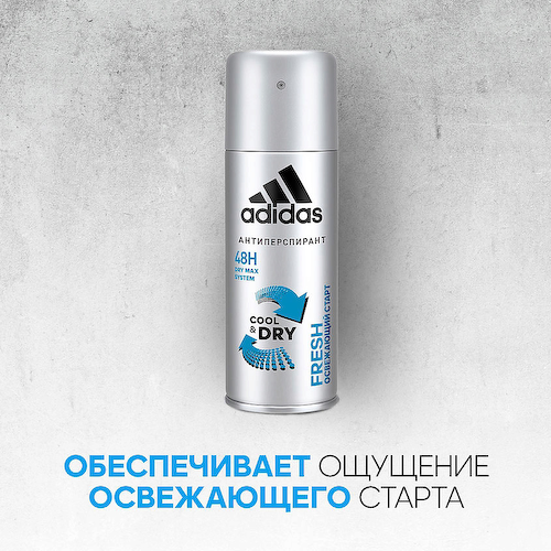 ADIDAS Дезодорант-спрей для мужчин Cool&Dry Fresh 150 #1