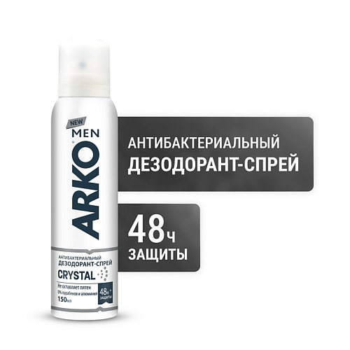 ARKO Антибактериальный дезодорант спрей для мужчин Crystal 150 #1