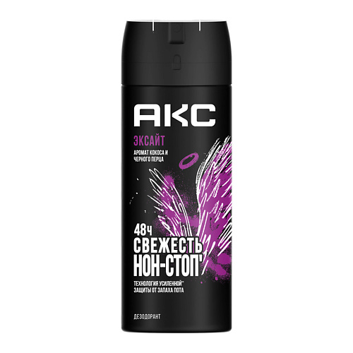 AXE АКС Дезодорант спрей мужской ЭКСАЙТ 150 #1