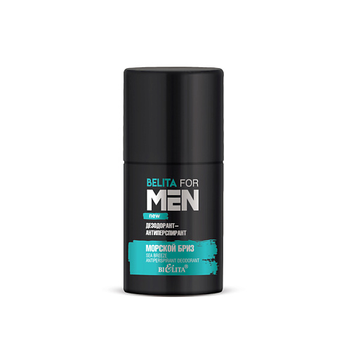 БЕЛИТА Дезодорант-антиперспирант "Морской бриз" Belita for Men 50 #1