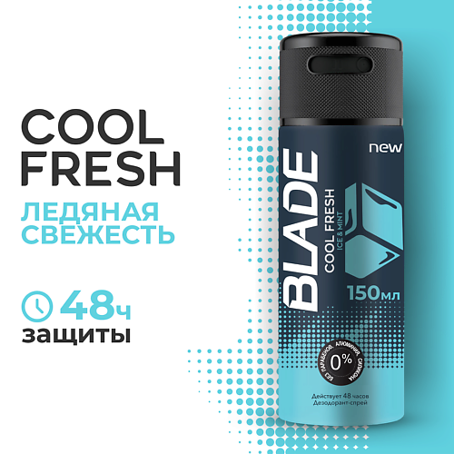 BLADE Дезодорант-спрей для мужчин Cool Fresh 150 #1
