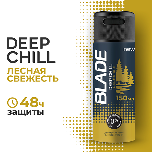 BLADE Дезодорант-спрей для мужчин Deep Chill 150 #1