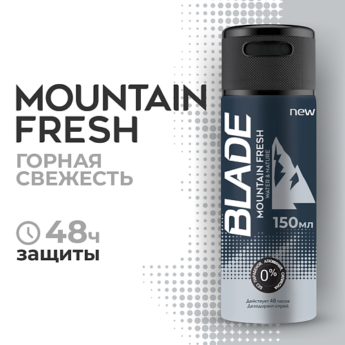 BLADE Дезодорант-спрей для мужчин Mountain Fresh 150 #1