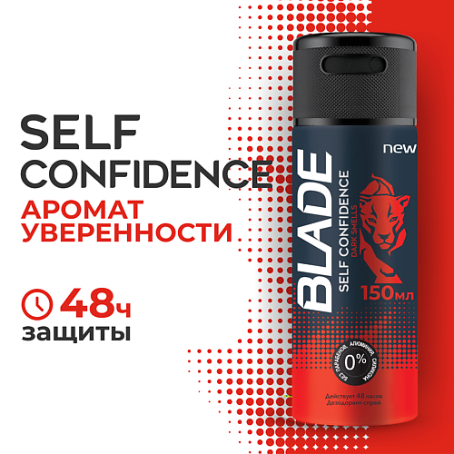 BLADE Дезодорант-спрей для мужчин Self Confidence 150 #1