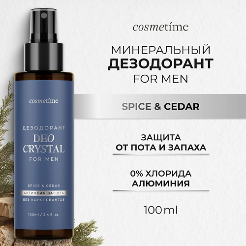 COSMETIME Дезодорант мужской спрей натуральный 100 #1