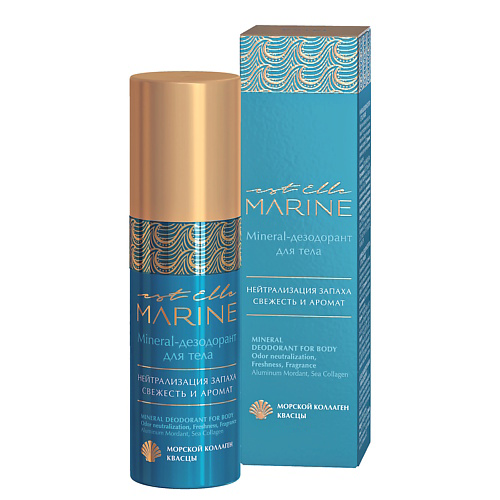 ESTEL PROFESSIONAL Mineral-дезодорант для тела EST ELLE MARINE 50 #1