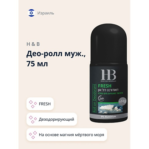 H & B Део-ролл мужской FRESH 75 #1