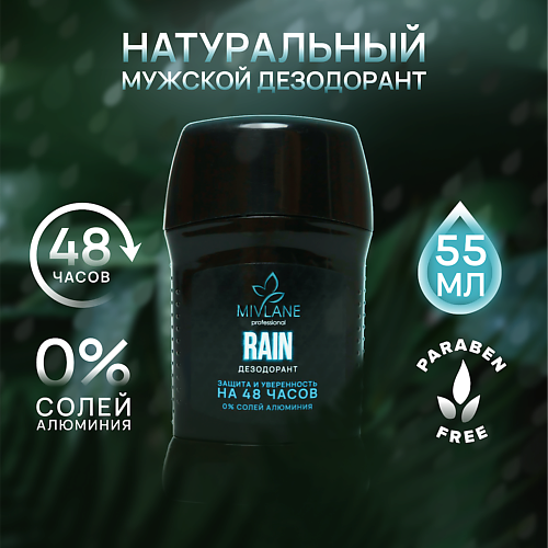 MIVLANE Сухой твердый мужской дезодорант-стик RAIN 55 #1