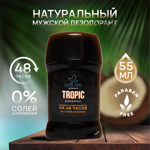 MIVLANE Сухой твердый мужской дезодорант-стик TROPIC 55 #1