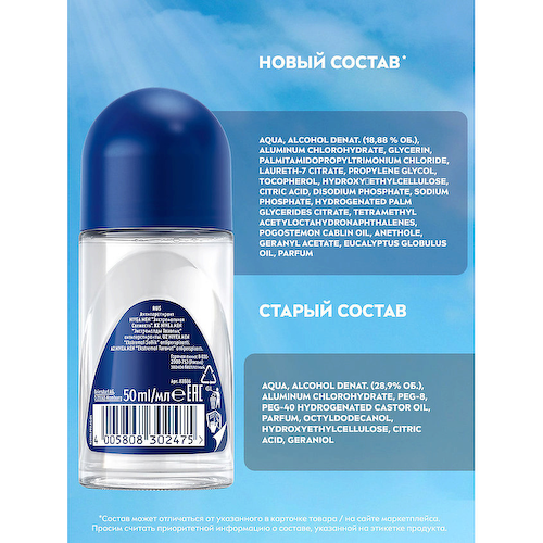 NIVEA Дезодорант-антиперспирант шариковый "Экстремальная свежесть" Men 50 #1