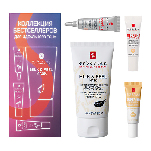 ERBORIAN Коллекция бестселлеров для идеального тона Perfect Skin Bestsellers #1