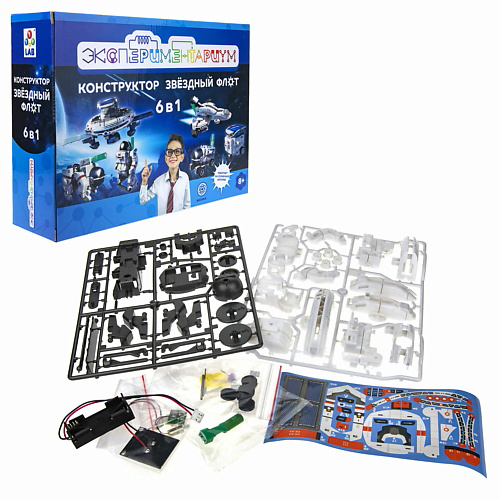 1TOY Набор для конструирования Экспериментариум Звездный флот #1