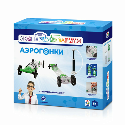 1TOY Набор для опытов Экспериментариум Аэрогонки #1