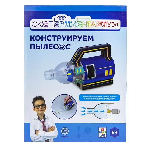 1TOY Набор для опытов Экспериментариум Конструируем пылесос #1