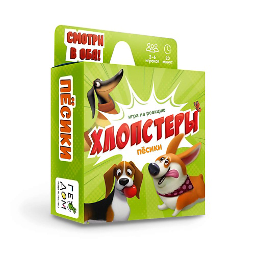 ГЕОДОМ Игра карточная Хлопстеры Пёсики #1