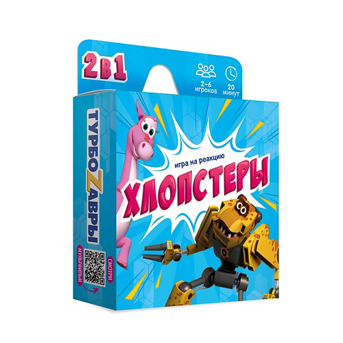 ГЕОДОМ Игра карточная Хлопстеры Турбозавры #1