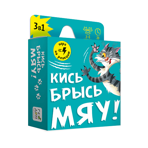 ГЕОДОМ Игра карточная "Кись-брысь-мяу" 60 карточек #1