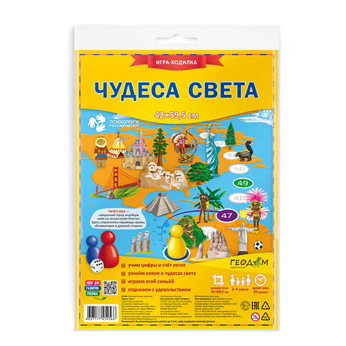 ГЕОДОМ Игра-ходилка с фишками Чудеса света #1