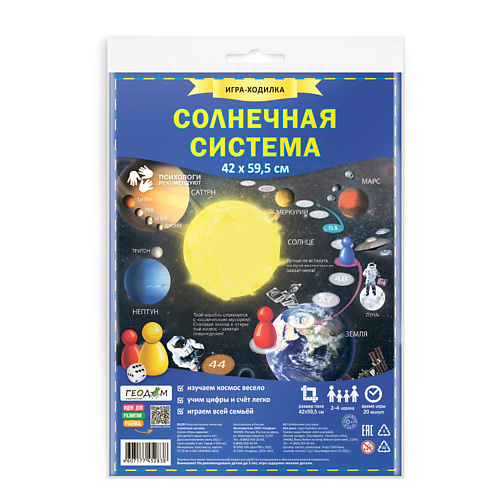 ГЕОДОМ Игра-ходилка с фишками Солнечная система #1