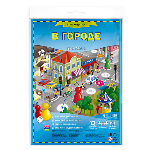 ГЕОДОМ Игра-ходилка с фишками В городе #1