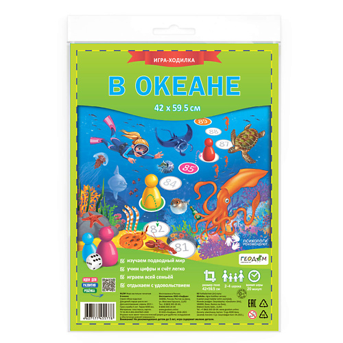 ГЕОДОМ Игра-ходилка с фишками В океане #1
