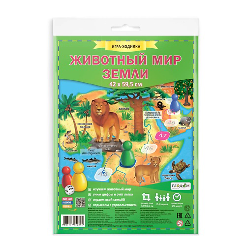 ГЕОДОМ Игра-ходилка с фишками Животный мир Земли #1