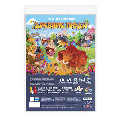 ГЕОДОМ Игра-ходилка с карточками Древние люди #1