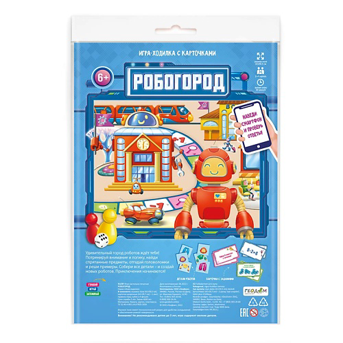 ГЕОДОМ Игра-ходилка с карточками Робогород #1