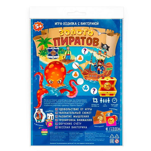 ГЕОДОМ Игра-ходилка с викториной Золото пиратов #1
