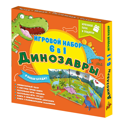 ГЕОДОМ Набор игровой 6 в 1 Динозавры #1