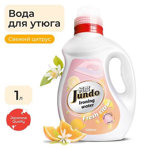 JUNDO Premium Вода для утюга Ironing Water с разглаживающим эффектом 1000 #1