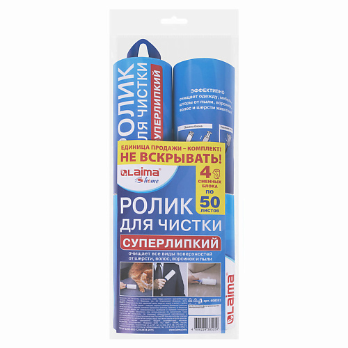 LAIMA Ролик для чистки одежды, мебели от шерсти, суперлипкий #1