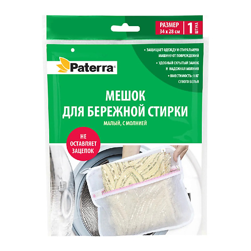 PATERRA Мешок для бережной стирки малый с молнией #1