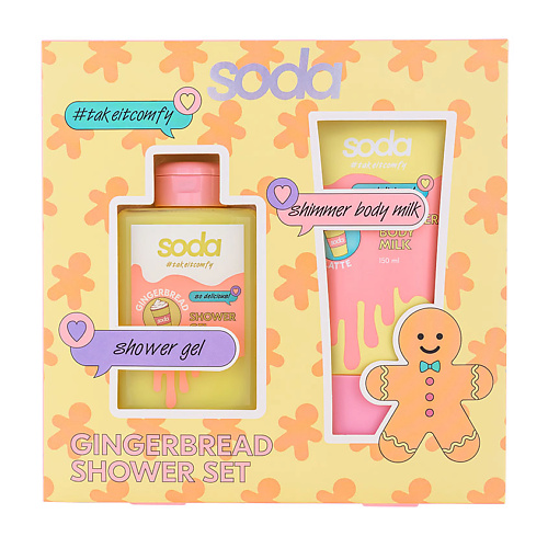 SODA Набор GINGERBREAD shower set #takeitcomfy #1