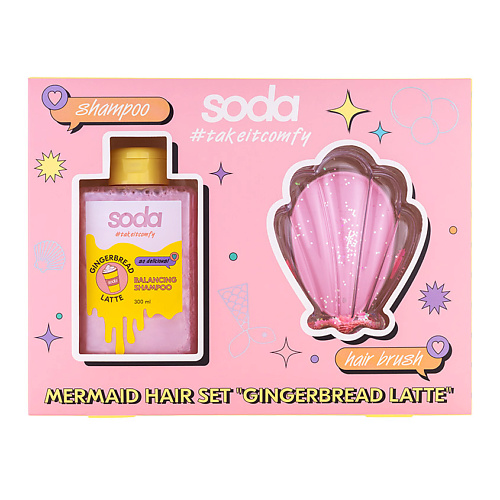 SODA Набор MERMAID HAIR GINGERBREAD LATTE #takeitcomfy #1