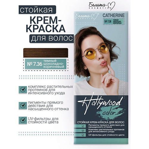 БЕЛИТА-М Крем-краска Hollywood color #1