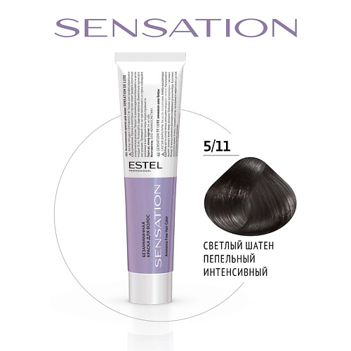 ESTEL PROFESSIONAL Безаммиачная краска для волос DE LUXE SENSATION 60 #1