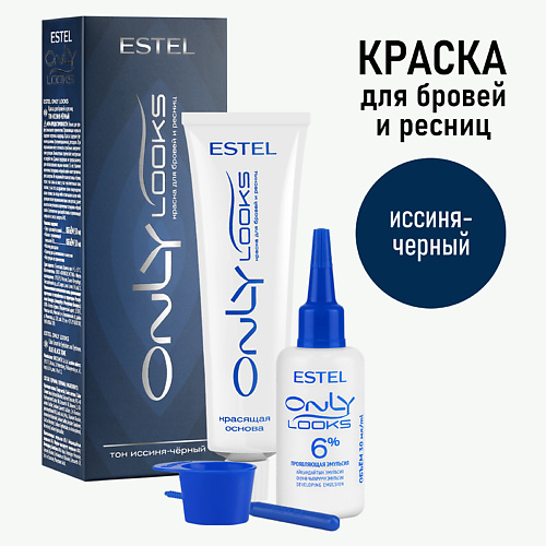 ESTEL PROFESSIONAL ESTEL Комплект для окрашивания бровей и ресниц ONLY LOOKS 80 #1