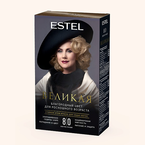ESTEL PROFESSIONAL ESTEL Крем-краска для седых волос ВЕЛИКАЯ 8/0 светло-русый 150 #1