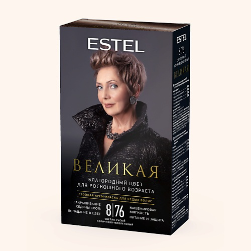 ESTEL PROFESSIONAL ESTEL Крем-краска для седых волос ВЕЛИКАЯ 8/76 русый коричнево-фиолетовый 150 #1