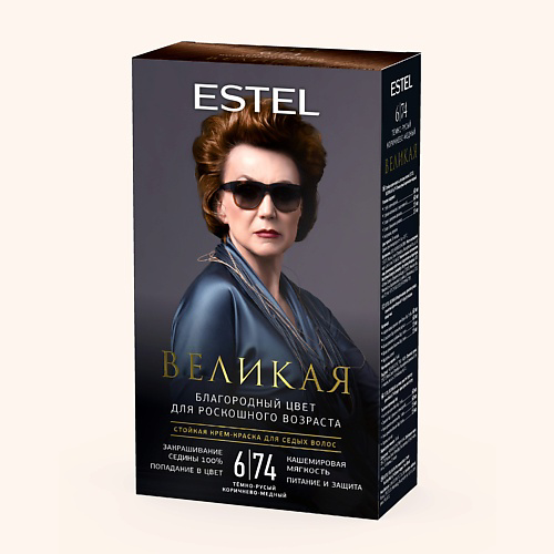 ESTEL PROFESSIONAL ESTEL Крем-краска для седых волос ВЕЛИКАЯ 6/74 тёмно-русый коричнево-медный 150 #1