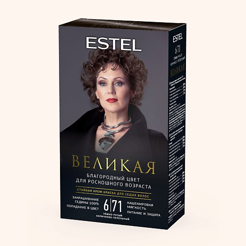 ESTEL PROFESSIONAL ESTEL Крем-краска для седых волос ВЕЛИКАЯ 6/71 русый коричнево-пепельный 150 #1