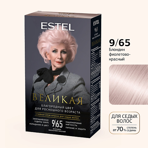 ESTEL PROFESSIONAL ESTEL Стойкая крем-краска для волос ВЕЛИКАЯ 150 #1