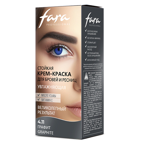 FARA Стойкая крем-краска для бровей и ресниц #1