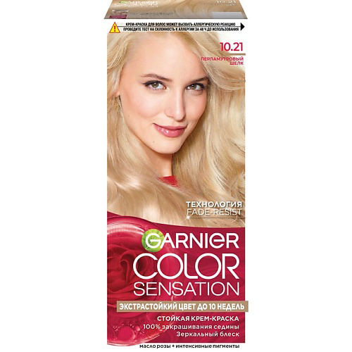 GARNIER Краска для волос Color Sensation #1