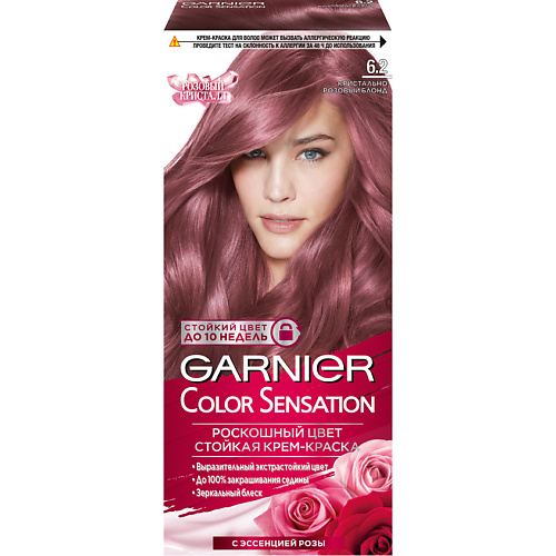 GARNIER Стойкая крем-краска для волос "Роскошь цвета" Color Sensation #1