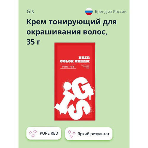 GIS Крем для волос тонирующий #1