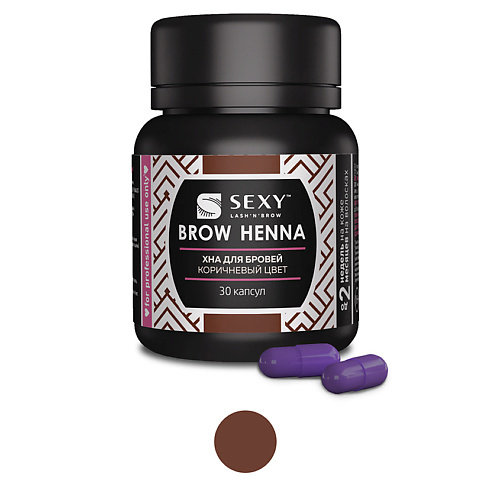 INNOVATOR COSMETICS Хна SEXY BROW HENNA (30 капсул) #1