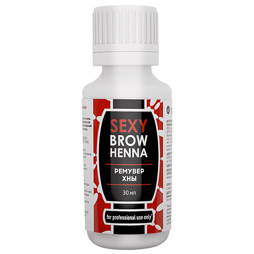 INNOVATOR COSMETICS Ремувер для удаления хны с кожи SEXY BROW HENNA #1